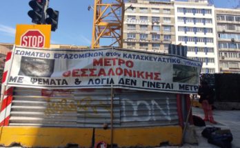 ΜΕΤΡΟ